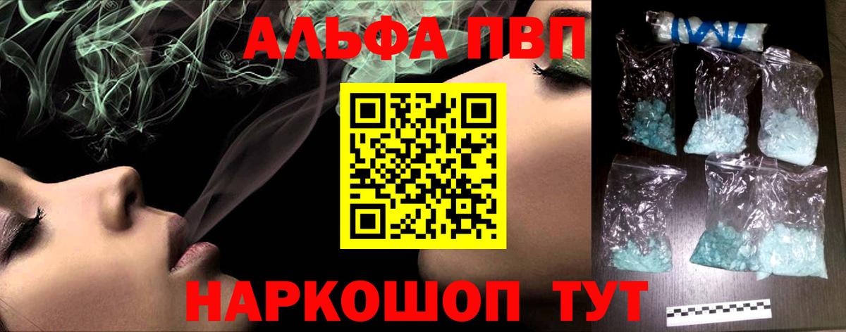 APVP кристаллы  Альфа ПВП Соль  Карталы  Alpha-PVP  Вход с VPN 