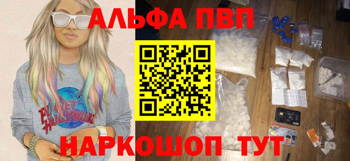 А ПВП кристаллы Карталы
