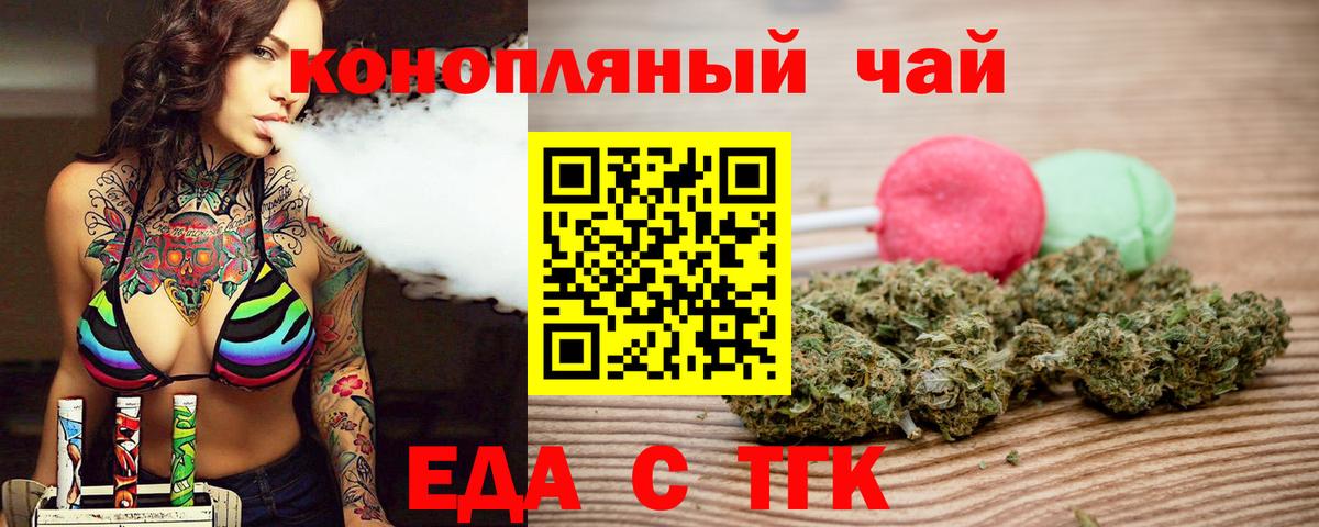Печенье с ТГК конопля  Вход с VPN  Карталы 