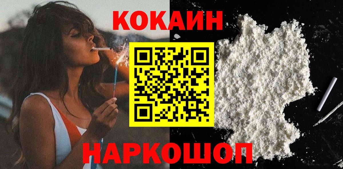 Кокаин Эквадор  Вход с VPN  сколько стоит  Cocaine  COCAIN Эквадор  Карталы 