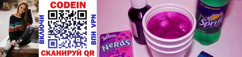 Codein Purple Drank  где продают   маркетплейс наркотические препараты  Карталы  мега tor 