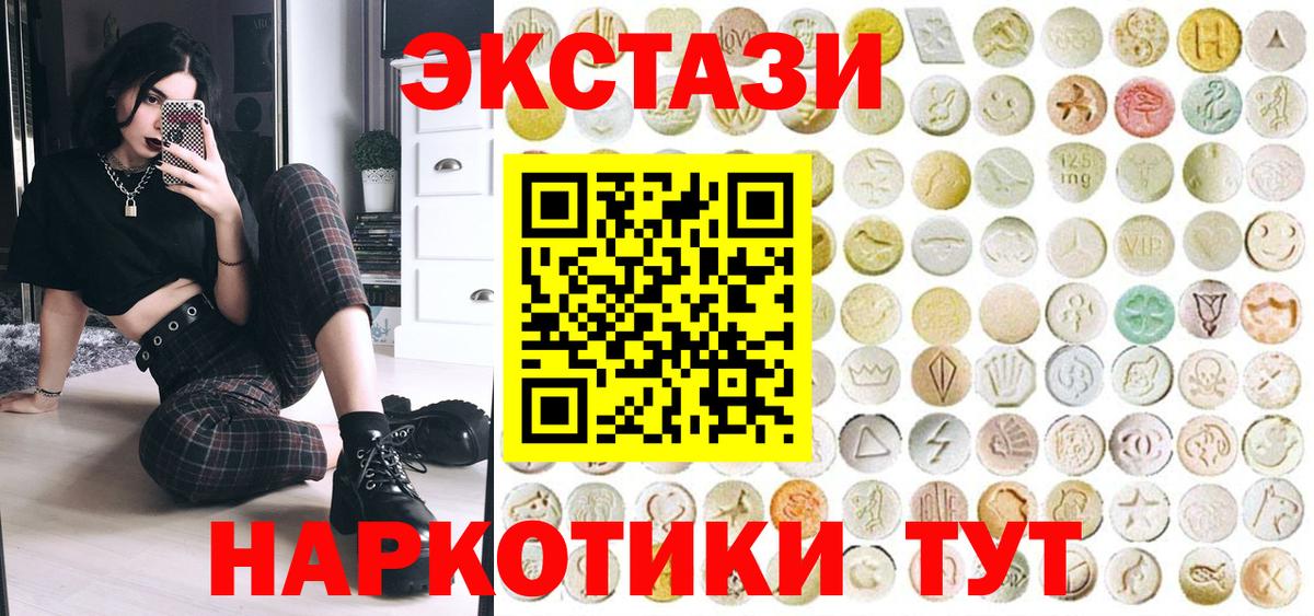 ЭКСТАЗИ  ЭКСТАЗИ TESLA  ЭКСТАЗИ диски  Вход с VPN  Карталы 