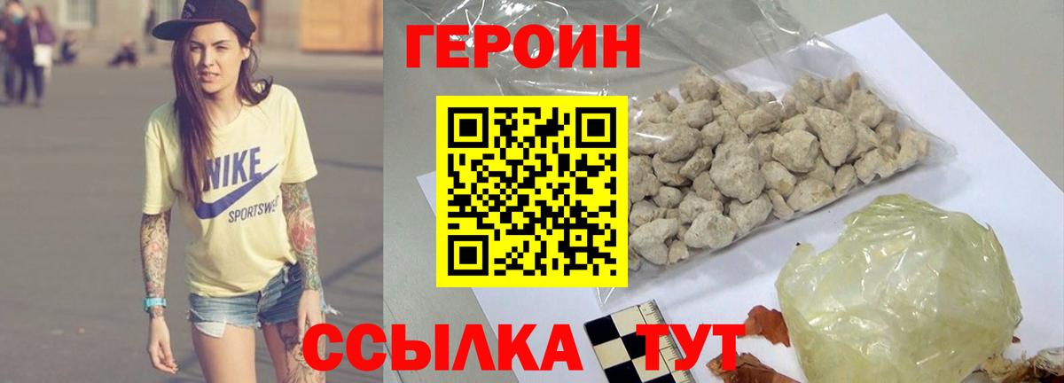 Карталы  Героин белый  Вход с VPN 