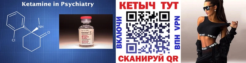 что такое   Карталы  КЕТАМИН VHQ 
