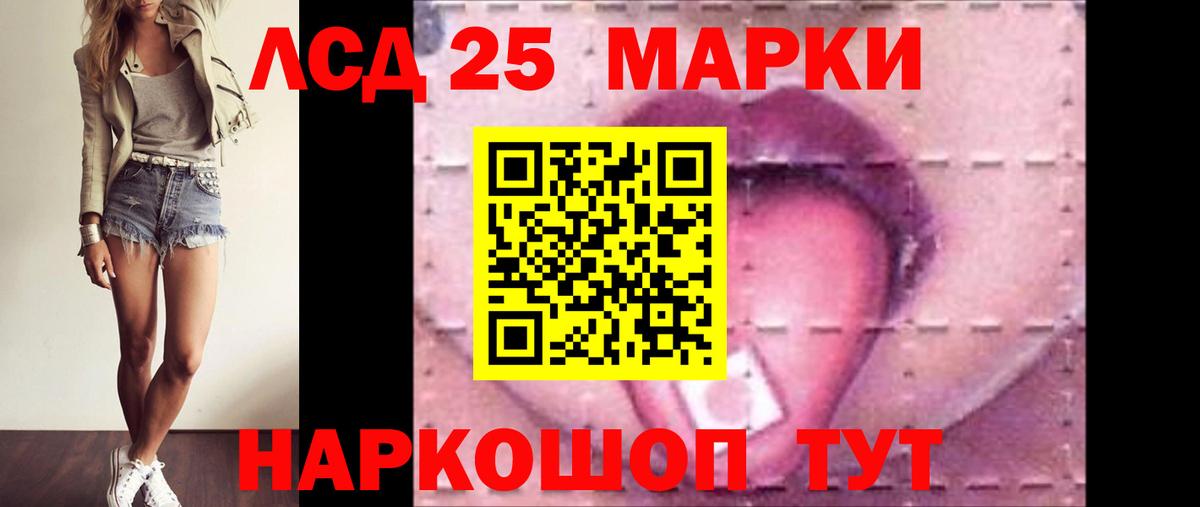 ЛСД экстази  Вход с VPN  Карталы  LSD-25 экстази ecstasy  LSD-25 экстази кислота 