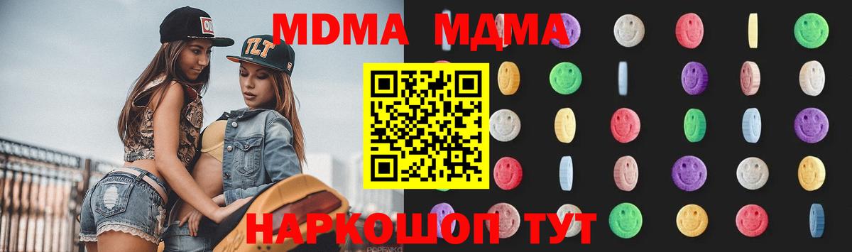 Карталы  MDMA  МДМА молли  Вход с VPN  MDMA VHQ 