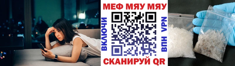 МЯУ-МЯУ кристаллы  Карталы 