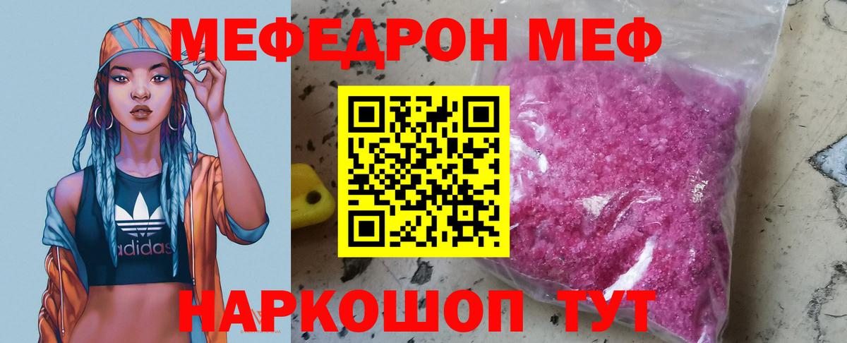 Карталы  МЕФ мяу мяу  Вход с VPN  МЕФ mephedrone 