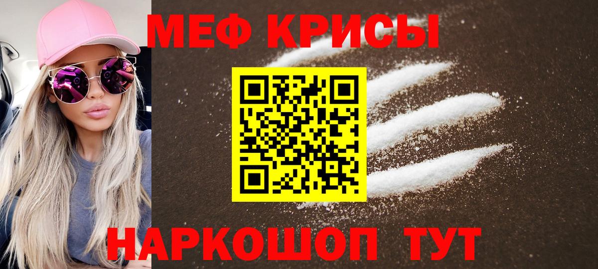 Мефедрон мука Карталы