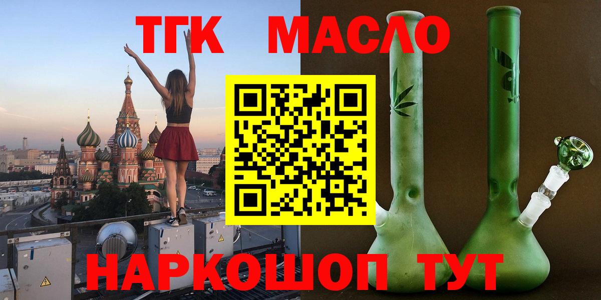 Дистиллят ТГК жижа  где купить наркотик  Вход с VPN  Карталы  Дистиллят ТГК жижа 